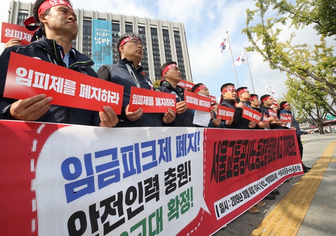 서울지하철 1~8호선을 운영하는 서울교통공사 노동조합이 지난 14일 오전 서울 종로구 세종로 정부서울청사 앞에서 기자회견을 열고 임금피크제 폐지, 안전인력 충원, 4조 2교대제 확정 등을 요구하고 있다. 연합뉴스