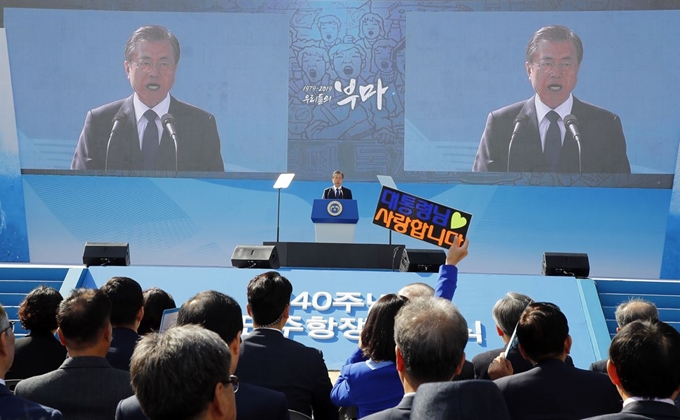 문재인 대통령이 16일 오전 경남 창원시 경남대학교 운동장에서 열린 제40주년 부마민주항쟁 기념식에서 기념사를 하고 있다. 이번 기념식은 지난달 부마민주항쟁 발생일인 10월 16일이 국가기념일로 지정되고 첫 정부주관 행사로 열렸다. 창원=연합뉴스