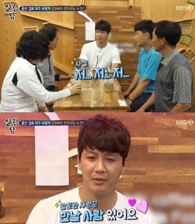 김승현의 가족 이야기가 그려졌다. KBS2 방송 캡쳐