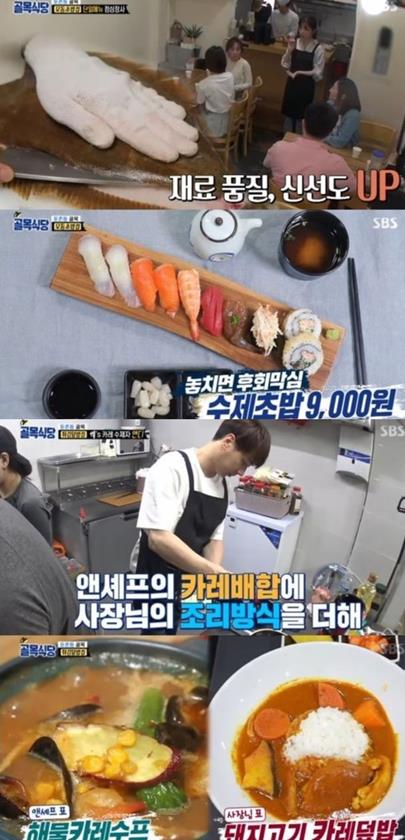 ‘골목식당’ 둔촌동 골목 마지막 편이 전파를 탔다.SBS 방송캡처