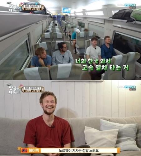 노르웨이 3인방이 한국 기차 속도에 반했다. MBC에브리원 방송 캡쳐