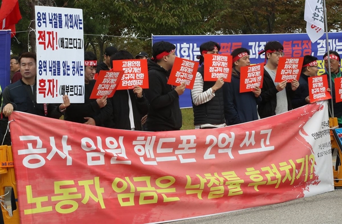 18일 오전 인천국제공항공사 등에 대한 국정감사가 열린 인천 중구 인천공항공사 앞에서 민주노총 인천공항지역지부 조합원 등이 고용 안정 등을 요구하는 손 피켓을 들고 있다. 연합뉴스