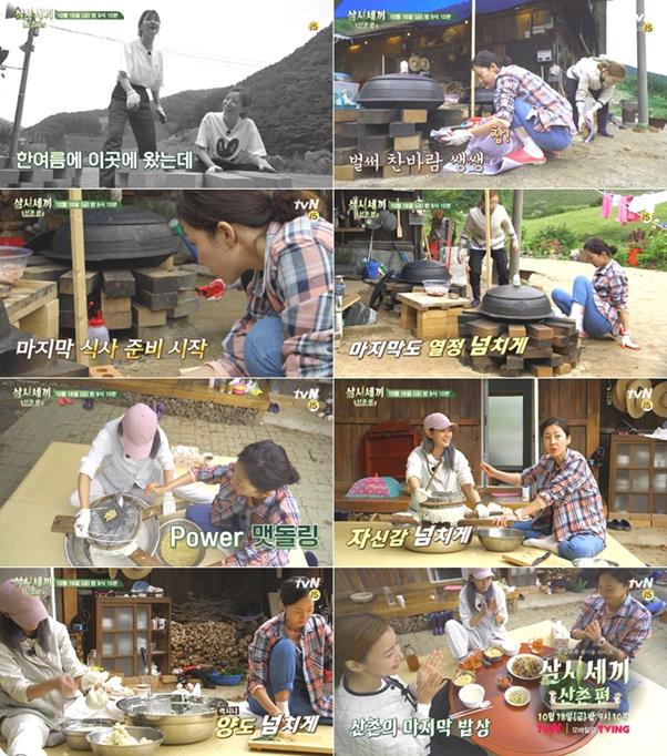 ‘삼시세끼 산촌편’ 마지막 페이지가 채워진다.tvN 제공