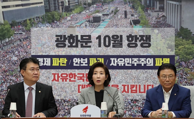 나경원(가운데) 자유한국당 원내대표가 18일 국회에서 열린 국정감사대책회의에서 발언하고 있다. 연합뉴스