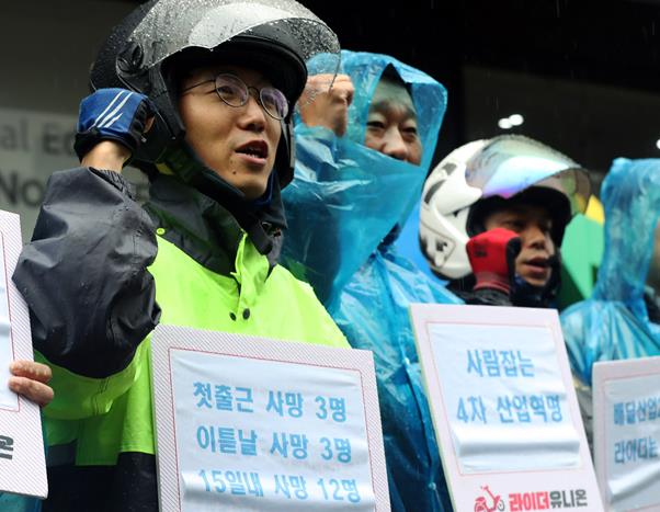 배달노동조합인 ‘라이더유니온’ 회원이 7일 오전 서울 종로구 대통령직속 4차산업혁명위원회 앞에서 열린 ‘4차산업혁명에 안전은 없다’ 기자회견에서 구호를 외치고 있다. 뉴스1