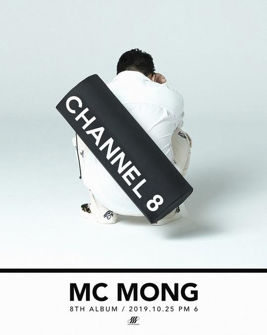 MC 몽이 컴백을 확정했다. 밀리언마켓 제공