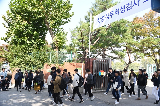 삼성그룹 신입공채 직무적성검사(GSAT)가 시행된 20일, 취업 준비생들이 서울 강남구 단국대학교 사범대학교 부속고등학교에 실시된 시험을 마치고 나오고 있다. 오대근기자