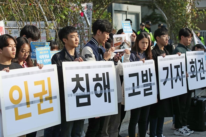 한국대학생진보연합이 21일 오전 서울 서초구 서울중앙지법 앞에서 주한 미국대사관저 무단 침입 학생들의 석방을 촉구하는 기자회견을 하고 있다. 연합뉴스