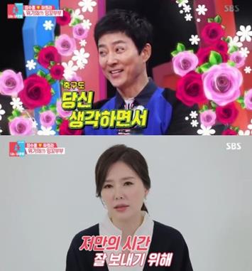 ‘동상이몽2’ 최수종 하희라가 등장했다.SBS 방송캡처