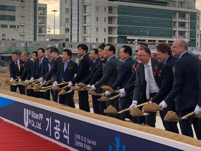 22일 열린 울산피피 기공식. 오른쪽 여섯번째가 송철호 울산시장. 울산시 제공