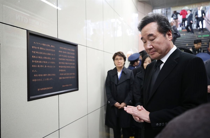 이낙연 국무총리가 22일 오후 일본 도쿄 신주쿠(新宿) 신오쿠보(新大久保)역을 방문해 2001년 전철 선로에 떨어진 일본인 승객을 구하다 숨진 '고(故) 이수현 의인 추모비'를 찾아 추모하고 있다. 연합뉴스