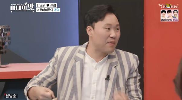 김용명이 TV조선 ‘아내의 맛’에서 과거를 회상했다. 방송 캡처