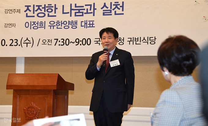 23일 오전 국회에서 열린 ‘국회 지구촌보건복지포럼’에서 초청강연에 나선 유한양행 이정희 대표가 ‘진정한 나눔과 실천’을 주제로 강연하고 있다. 오대근 기자