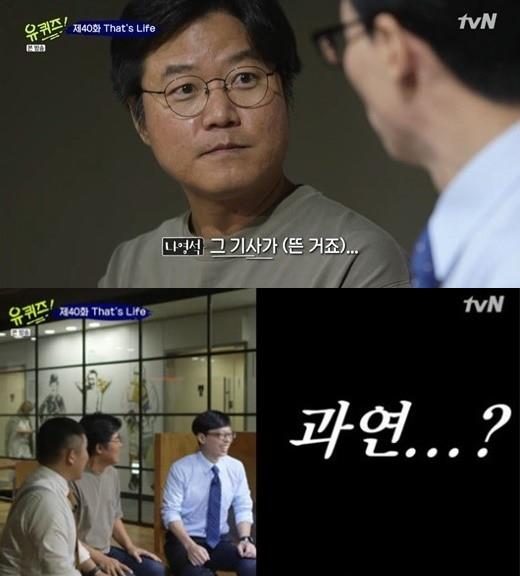 나영석 PD가 연봉 40억설에 대해 해명했다. tvN 화면 캡처