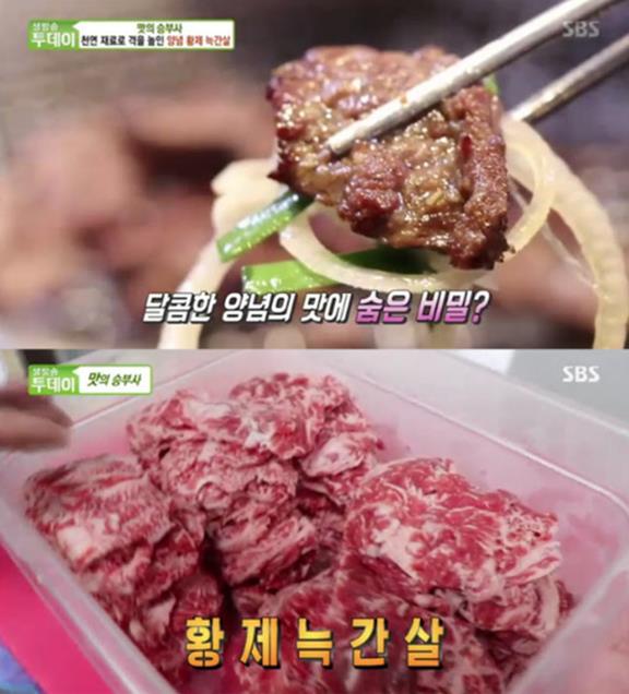 ‘생방송 투데이’ 황제 늑간살 맛집이 주목을 받았다. SBS 방송 캡처