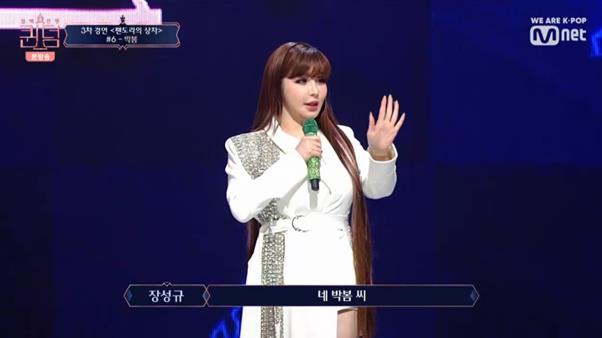 박봄이 Mnet ‘퀸덤’에서 감성적인 무대를 꾸몄다. 방송 캡처