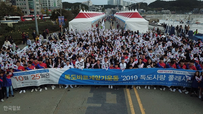 독도의 날인 25일 경북 포항시 영일대 해수욕장 해상 누각 광장에서 경북 지역 학생, 일반 시민 등 1,000명이 독도사랑 플래시몹을 선보이고 독도수호의지를 다지고 있다. 김재현기자 k-jeahyun@hankookilbo.com