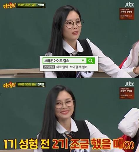 브아걸 미료가 탈퇴설에 대해 언급했다. JTBC 방송 캡쳐