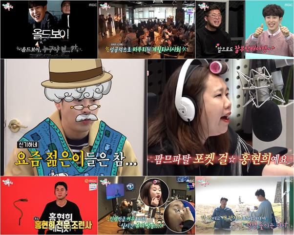 ‘전참시’ 피오가 출연해 아날로그 감성을 뽐냈다. MBC 방송 캡처