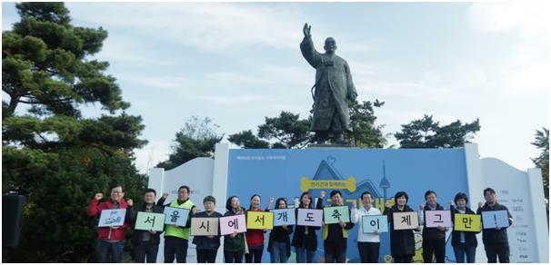 26일 오전 서울 남산 백범광장에서 열린 제486회 한국일보 거북이마라톤 ‘반려견과 함께하는 남산 걷기 대회’에 참석한 박원순(맨 오른쪽에서 다섯 번째) 서울시장과 이준희 한국일보 사장(세 번째) 등 참가자들이 서울시 개도축 제로 선언 후 기념촬영을 하고 있다. 동그람이 이주희