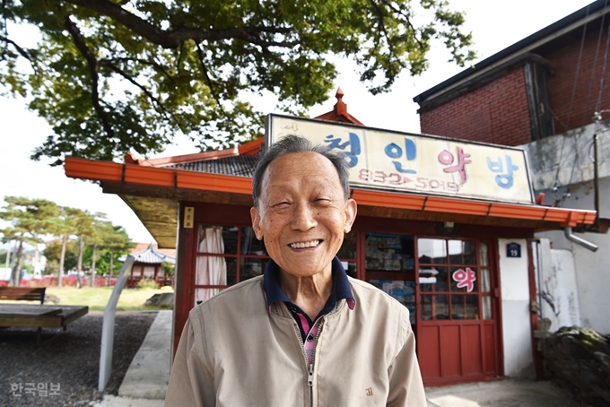 청인약방 주인 신종철(88) 할아버지가 “이곳이 마을에서도 최고 명당”이라며 환하게 웃고 있다.