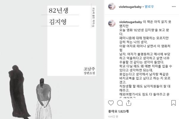 김나정 아나운서 인스타그램 캡처