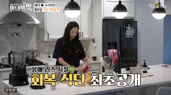 혜박이 TV조선 ‘아내의 맛’에서