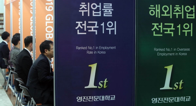 지난 23일 대구시 북구 영진전문대에서 열린 2019 글로벌 취업박람회에서 구직자들이 기업 담당자와 면접을 보고 있다. 연합뉴스