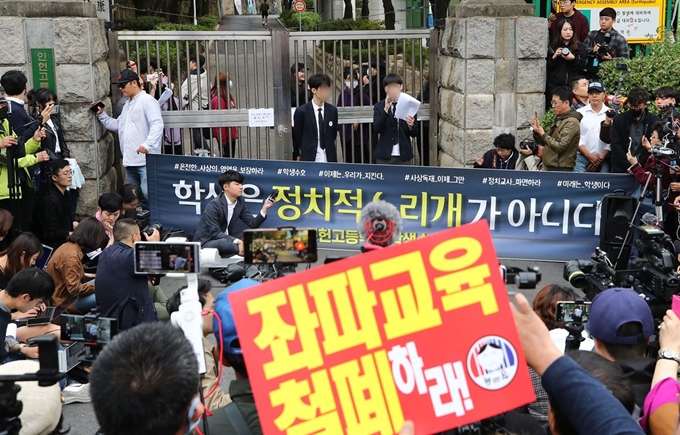 지난 23일 서울 관악구 인헌고 앞에서 ‘인헌고등학교 학생수호연합’ 소속 학생들이 기자회견을 열고 있다. 학생들은 이날 일부 교사들이 편향적 정치사상을 주입하고 있다고 폭로했다. 연합뉴스