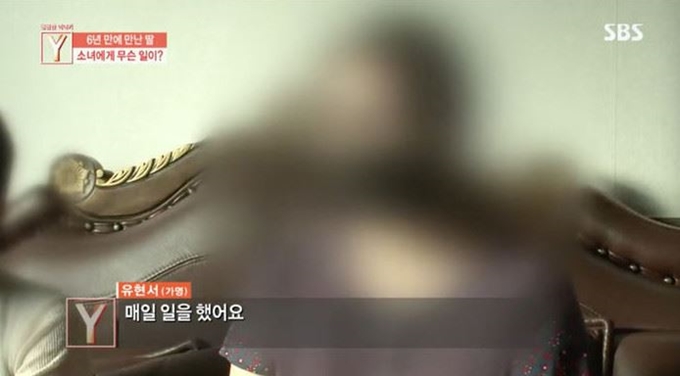 지난 25일 방송된 SBS '궁금한 이야기Y' 사연이 SNS에서 공분을 샀다. 사연 속 주인공 현서는 친할머니에게 성매매를 강요당했다고 주장했다. SBS 캡처