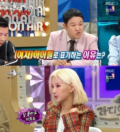 ‘라디오스타’(여자)아이들 멤버 소연이 그룹명에 괄호를 붙이는 질문을 받았다.MBC 방송캡처