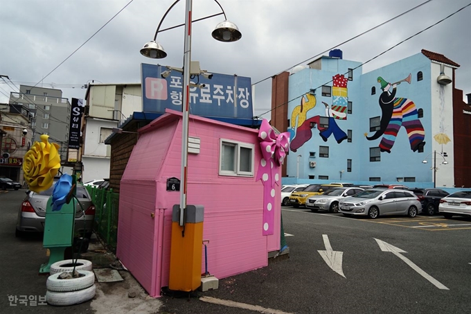 현대제철 경북 포항공장 직원들로 구성된 '온철봉사단' 회원들이 포항시 북구 여천동 지역의 도시재생 프로젝트에 참여해 일대를 단장한 뒤 모습. 낡고 오래된 건물과 벽을 페인트로 칠하고 목재 화분과 갖가지 조형물 등을 제작해 설치하자 어둡고 칙칙했던 동네 분위기가 환해졌다. 김정혜기자 kjh@hankookilbo.com