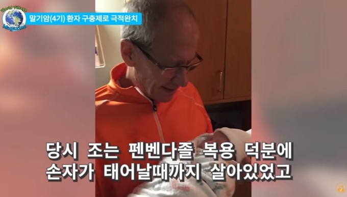 펜벤다졸이 암 치료에 효과가 있다는 주장은 지난 9월 4일 해외 이슈를 다루는 유튜브 채널 ‘월드빌리지 매거진TV’에 ‘말기암 환자 구충제로 극적 완치, 암세포 완전관해, 암환자는 꼭 보세요’라는 제목의 영상이 올라오면서 확산되기 시작됐습니다. 유튜브 캡처