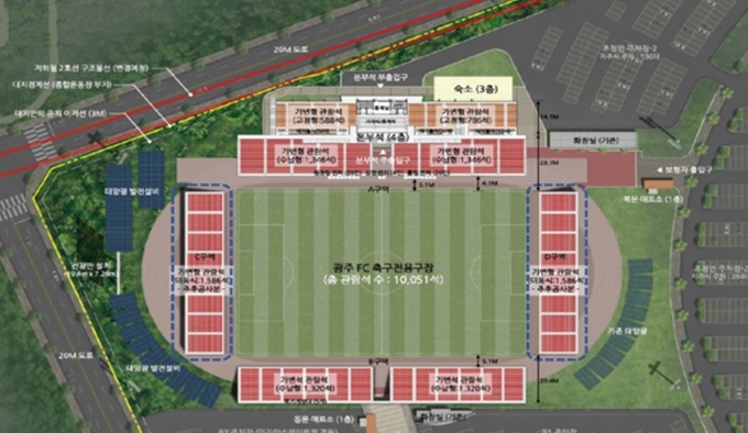 광주월드컵경기장 보조구장에 조성중인 축구전용구장 관중석 배치계획. 광주광역시 제공
