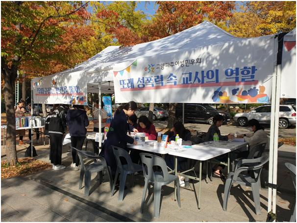 1일 서울 서초동 서울교대 사향광장에서 열린 ‘성교육 페스티벌’ 전경