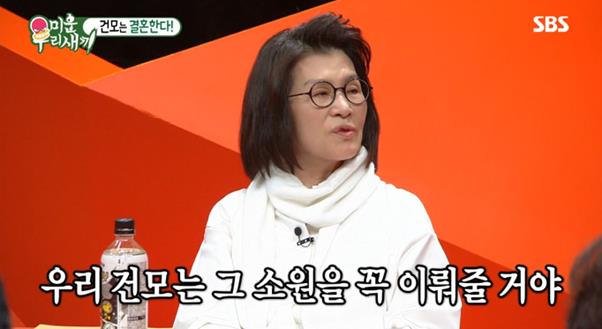 이선미 여사가 SBS ‘미운우리새끼’에 출연해 김건모의 결혼을 암시했다. 방송 캡처