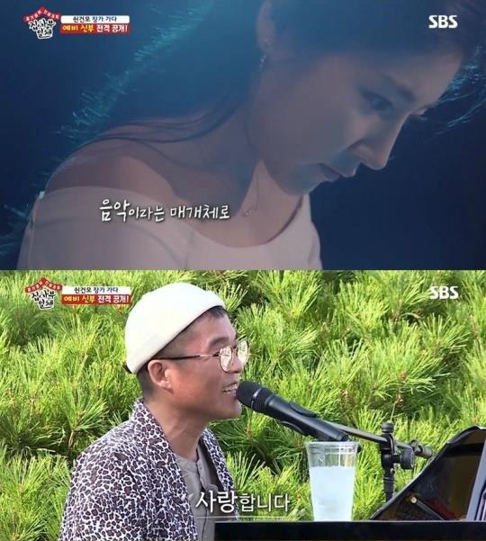 김건모와 장지연이 출연한 ‘집사부일체’가 높은 시청률을 기록했다. SBS 화면 캡처