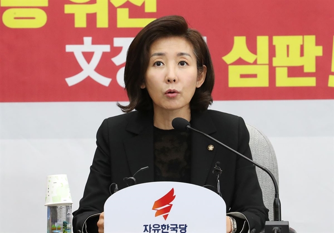 자유한국당 나경원 원내대표가 5일 오전 국회에서 열린 원내대책회의에서 발언하고 있다. 연합뉴스