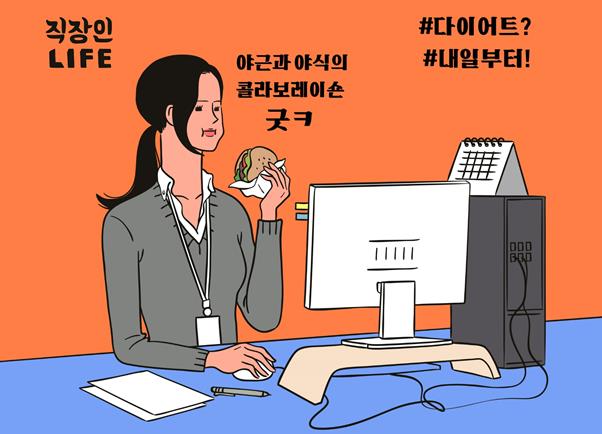 야근을 일삼는 직장인을 ‘프로야근러’라고 부른다. 이런 프로야근러는 ‘월급 루팡’ 때문에 생겨나는 것일지도 모른다. 직장에서 하는 일 없이 월급만 타 가는 직원을 유명한 ‘괴도 루팡’에 비유해 ‘월급 루팡’이라 하는 것이다. ©게티이미지뱅크