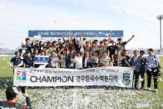 경주한수원 축구팀이 2019 내셔널선수권대회에서 우승 후 세레모니 장면. 한수원 제공