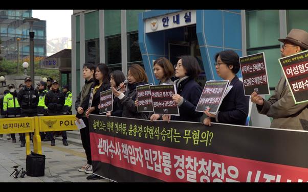 녹색당, 한국사이버성폭력대응센터 등 관계자들이 6일 오전 서울 종로구 서울지방경찰청 앞에서 기자회견을 열고 고(故) 장자연 사건, 버닝썬 사건에 대해 경찰의 부실 편파 수사를 주장하며 민갑룡 경찰청장의 사직서 제출을 촉구하고 있다. 사진=녹색당 제공