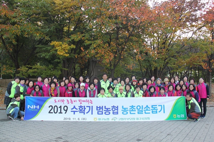 농협대구본부는 고향주부모임 대구시지회 회원 80여명이 6일 경북 안동시 사과농가를 찾아 농촌 일손돕기를 마치고 기념 촬영을 하고 있다. 농협대구본부 제공