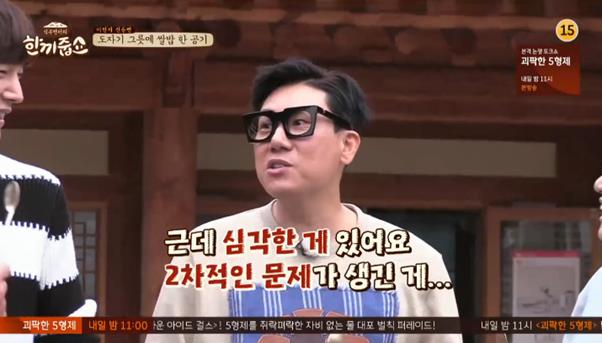 이상민이 JTBC ‘한끼줍쇼’에서 곤란한 마음을 드러냈다. 방송 캡처