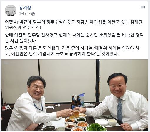 강기정 청와대 정무수석은 7일 페이스북에 글을 올려 전날 자유한국당 소속 김재원 예결위원장과 만나 맥주를 마셨다고 밝혔다. 강 수석 페이스북 캡처