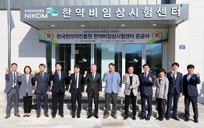 전남 장흥에 문을 연 한약비임상험센터. 장흥군 제공/2019-11-07(한국일보)