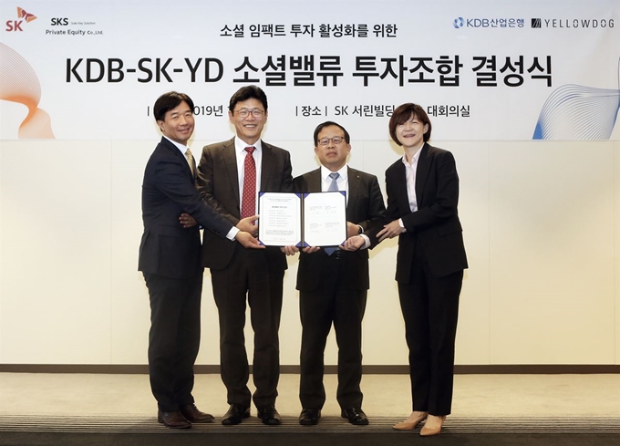 KDB산업은행과 SK, 옐로우독, SKS PE 등이 7일 오후 서울 종로구 SK서린사옥에서 500억원 규모의 소셜밸류 투자조합 결성식을 했다. 왼쪽부터 SKS PE 유시화 대표, SK수펙스추구협의회 이형희 SV위원장, KDB산업은행 장병돈 부행장, 옐로우독 제현주 대표. SK그룹 제공