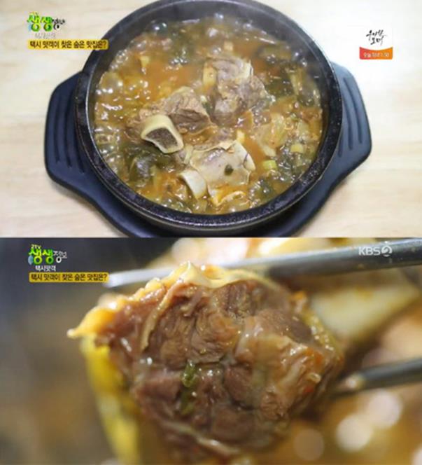 ‘생생정보’ 우거지 갈비탕 맛집이 주목을 받았다. KBS 방송 캡처