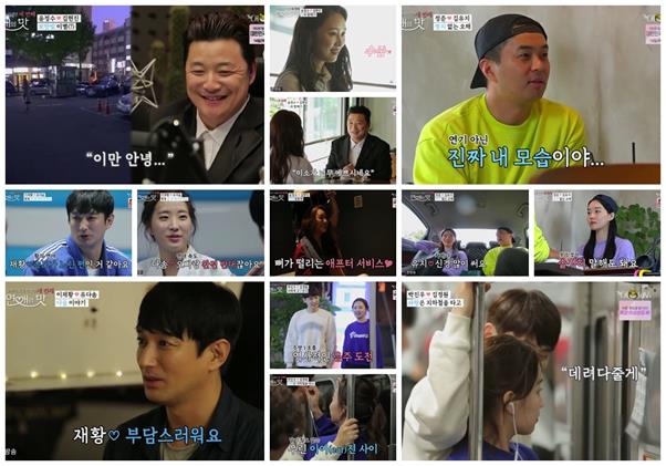 ‘연애의 맛3’가 흥미진진한 로맨스 경로를 보이고 있다. TV CHOSUN 방송 캡처