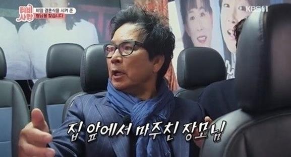 ‘TV는 사랑을 싣고’ 유현상이 최윤희와의 결혼 스토리를 공개했다.KBS1 방송캡처