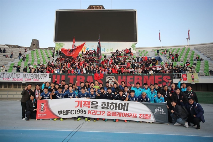 부천FC가 9일 수원종합운동장에서 열린 하나원큐 K리그2 2019 시즌 최종전에서 수원FC에 2-1 승리를 거두고 준플레이오프 진출을 확정한 뒤 기뻐하고 있다. 프로축구연맹 제공